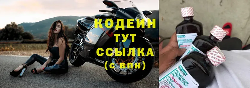 Codein Purple Drank  мориарти наркотические препараты  Козельск 