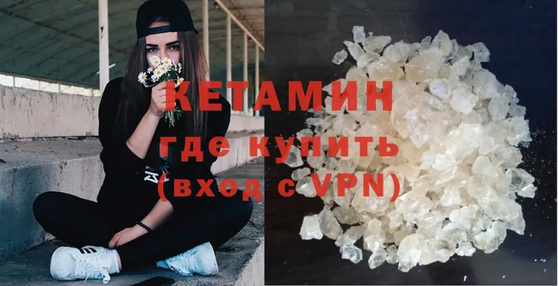 КЕТАМИН ketamine  наркошоп  Козельск 